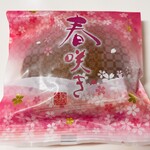 Nihondou go saian - 桜餡を使った、春限定のどらやき