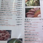 本格炭火網焼き　焼肉レストラン大日亭 - 