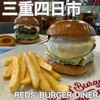 REDS' BURGER DINER