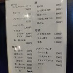 一二三亭 - 2024.3メニュー（ドリンク）