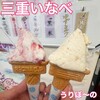 うりぼ～の - 