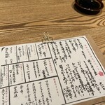 粋なおつまみとお酒 にこ - 