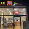 すき家 京王リトナード東府中店