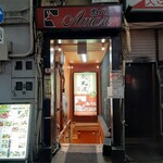 肉バル アモーレ 新宿店 - 