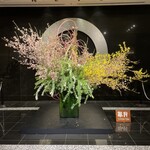 SATSUKI - 春の華やかなエントランス花