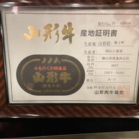 牛兵衛 草庵 池袋西口店 - 