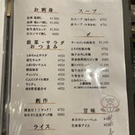 焼肉とみ 横浜関内店 - 