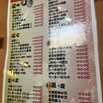 春いち - メニュー