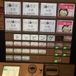 東京油組総本店 - 