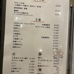 焼肉とみ 横浜関内店 - 