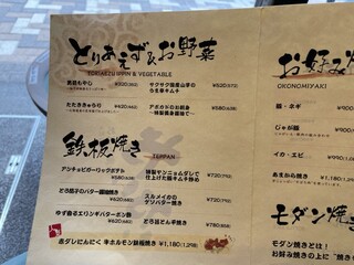 h Harajuku Okonomiyaki Andoteppanyaki Yaiyai - 