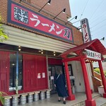 横浜家系ラーメン 刀 - 