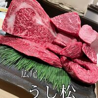 うし松 - 