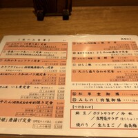みちのく - 