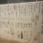 めしと酒 あおい食堂。 - 