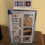 もちもちの木 - 