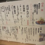 めしと酒 あおい食堂。 - 