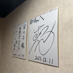 焼肉乃 富士吉 - 内観