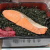 レストラン ミューズ - 紅鮭海苔弁当（豚汁付き）