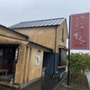 Sousaku Chuubou Yoshimiya - 店舗全景