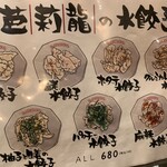 餃子といえば芭莉龍 - 水餃子メニュー