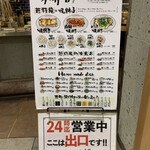 餃子といえば芭莉龍 - 店頭のメニュー