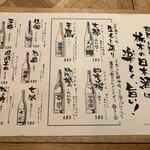 餃子といえば芭莉龍 - 日本酒メニュー
