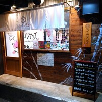 豚焼肉 グルマンズ - 