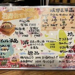 石焼地鳥 石庵 - 季節のメニュー表