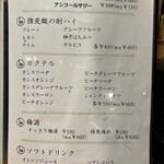 石焼地鳥 石庵 - ドリンク表2