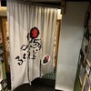 陽はまたのぼる 竹田はなれ店