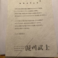 nishinakasu泥川武士 - 