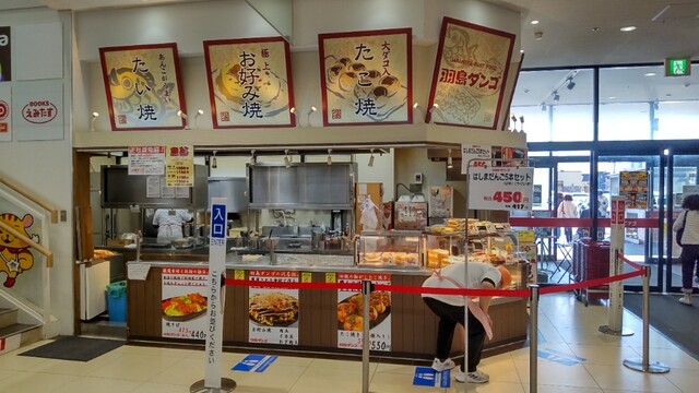 Hashima Dango Piago Onishi Ten photo 4