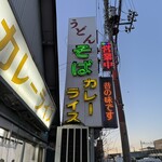 Samugawa Soba - 