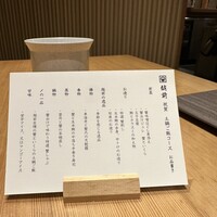 越前 - 