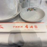香港園 -  香港園 -