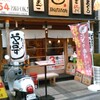 Yatai Zushi - 