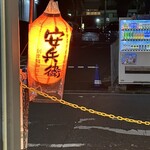 Yatai Yasubee - 