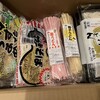有限会社 大兼製麺工場 本社