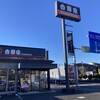 吉野家 １６号線八王子北野店