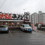 横浜家系ラーメン 吟家 - 