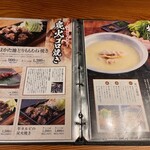 博多もつ鍋 馬肉 九州自慢 - 