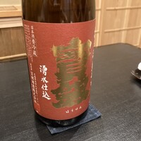 よし澤 - 