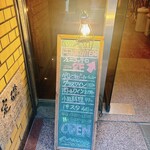 フェニコッテロ - 