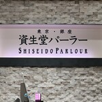 Shiseidoupara - 