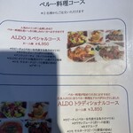 ペルー料理 ALDO - 