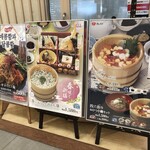 天ぷら和食処 四六時中 - 入り口メニュー