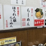 Ningyoumachi Ramen Inase - 