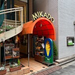 ミカド珈琲店 - 