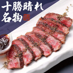 Tokachi herb beef Steak (130g)